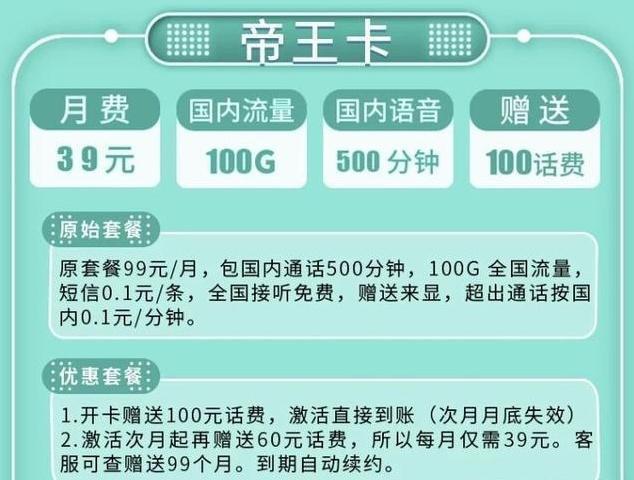 手机卡怎么购买语音包套餐的