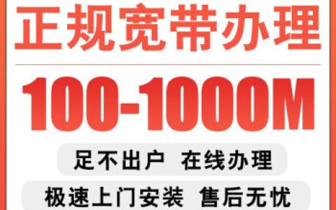 山西联通宽带最新资费标准公布