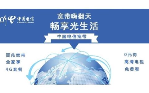 2023中国电信免费升级千兆宽带攻略