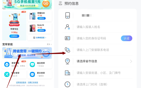 中国移动异地宽带活动解读及费用说明