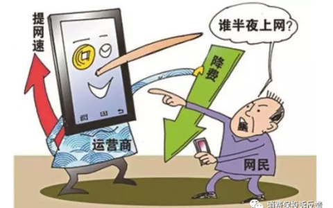 电信宽带乱扣费如何投诉？这些方法你一定要知道