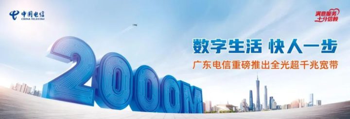 广州电信2000m宽带怎么样？-1