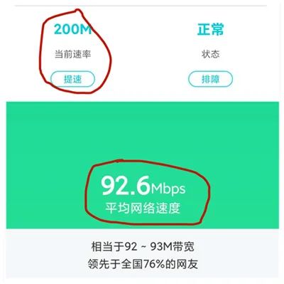 移动100兆宽带升级200会多收费吗-1