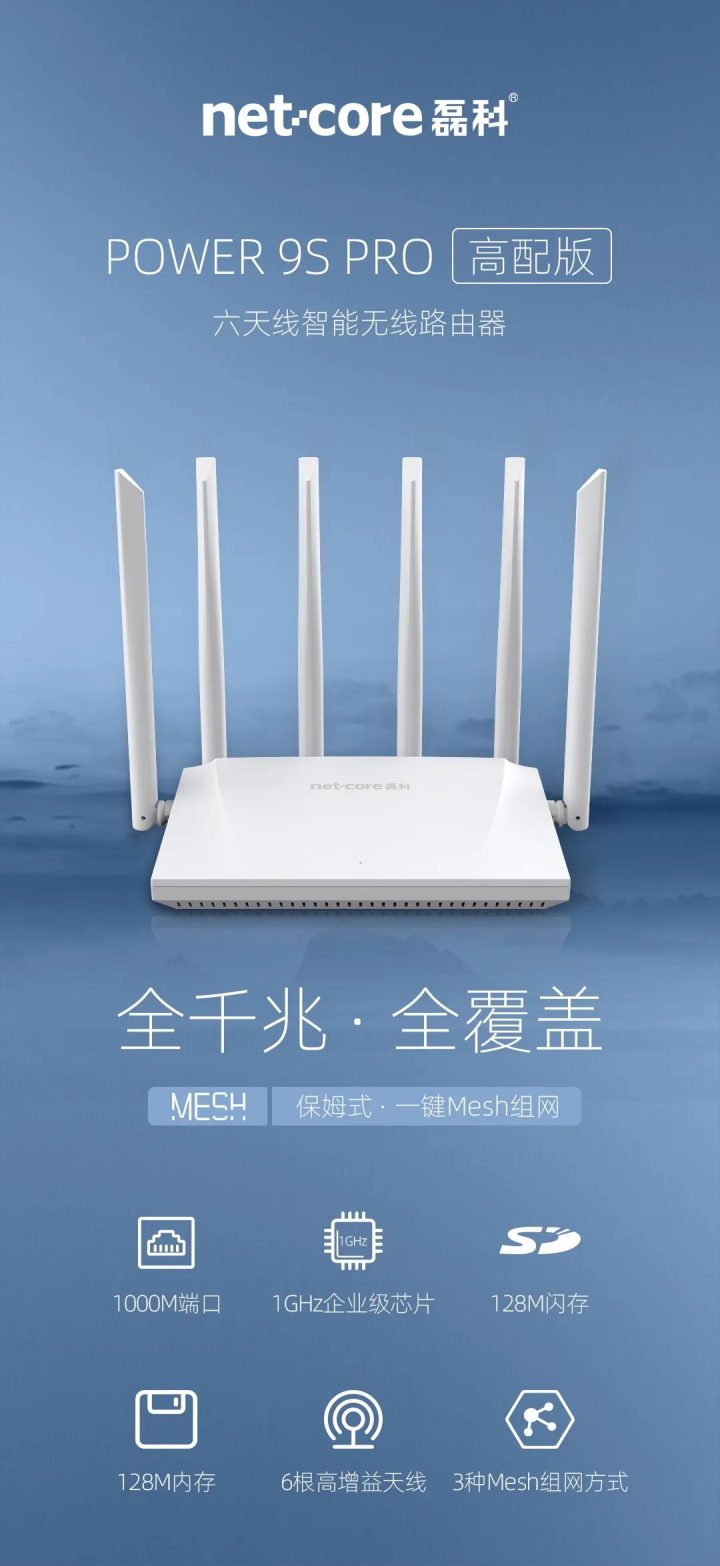 路由器mesh是什么意思-3