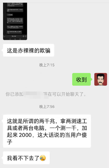 广州电信2000m宽带怎么样？-4