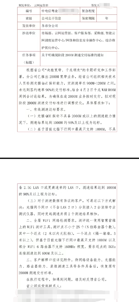 广州电信2000m宽带怎么样？-2
