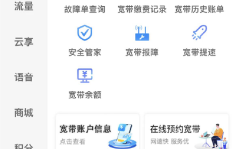 电信宽带资源覆盖查询方法步骤