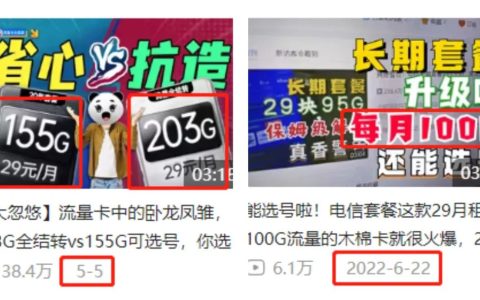 电信福天卡怎么样？29元155G流量+100分钟