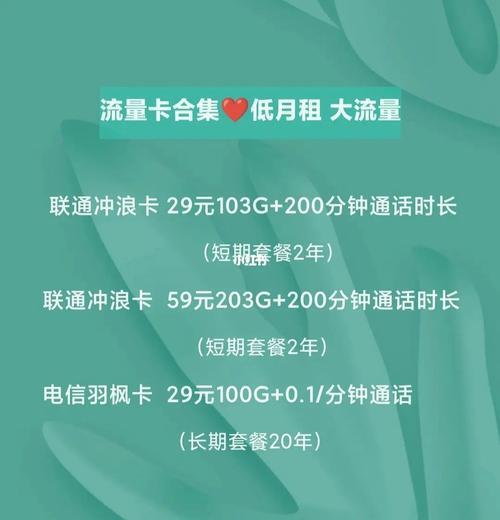 联通冲浪卡：19元包143G全国通用流量套餐