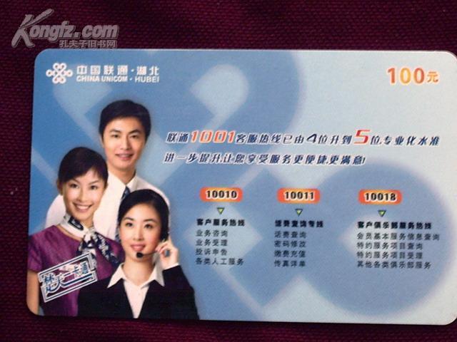 河南联通客服电话10010，全天24小时开通