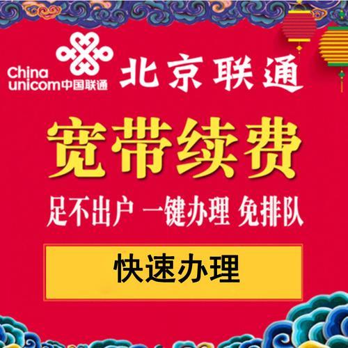 联通宽带360元一年套餐怎么办理？办理流程是什么？