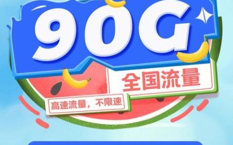 电信流量套餐种类繁多，如何选择最实惠的套餐？