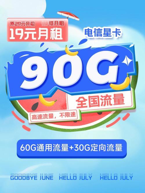 电信流量套餐种类繁多，如何选择最实惠的套餐？