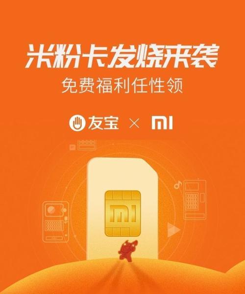 小米卡19元套餐，1元开通任性用流量，流量不限速，不限量