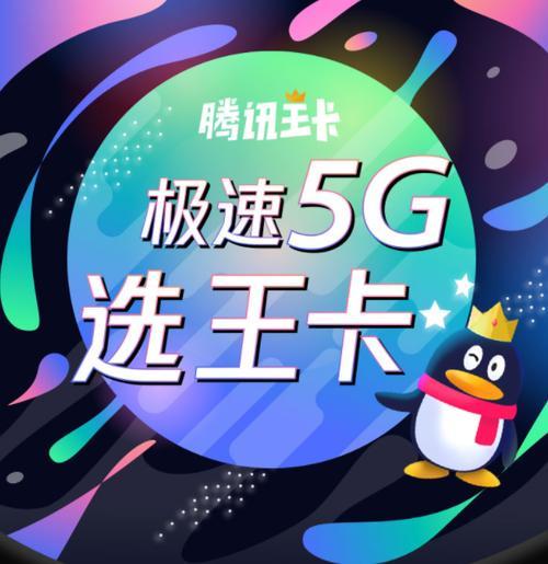 联通大王卡限定版来了！月租费29元，适合年轻用户