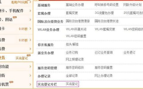 联通手机号码网上自助过户，只需几分钟即可完成