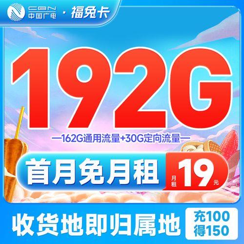 广电双百卡29元是永久套餐吗