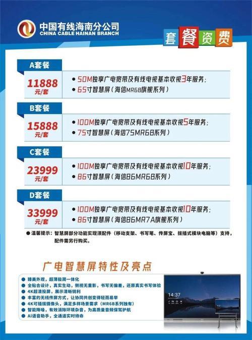 中国广电5G推出18元员工套餐，价格非常实惠