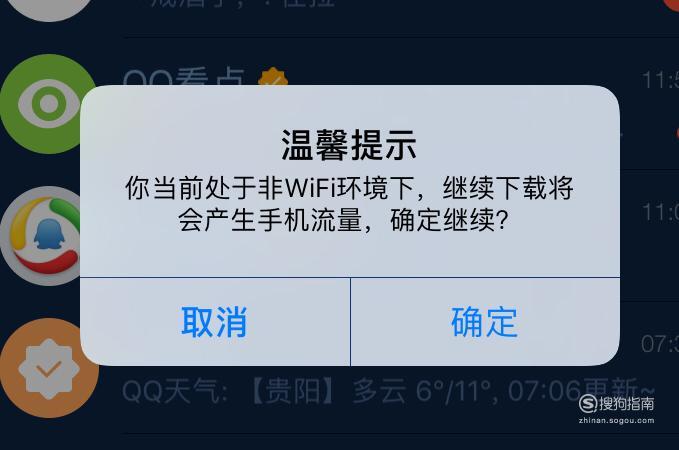 中国电信流量限速怎么解除？