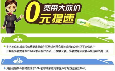 山东移动：推出多款新套餐，满足不同用户需求