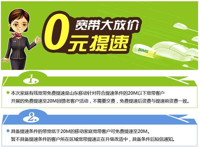 山东移动：推出多款新套餐，满足不同用户需求