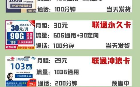 联通神龙卡套餐资费39元/月，支持4G/5G网络