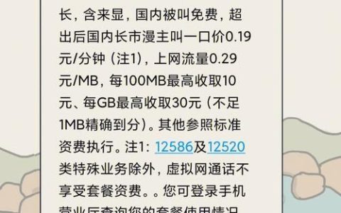 小米移动套餐介绍：价格实惠，满足不同用户的需求