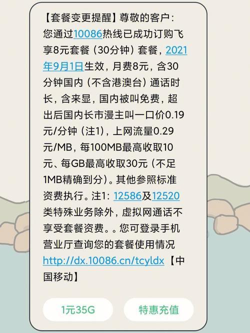 小米移动套餐介绍：价格实惠，满足不同用户的需求