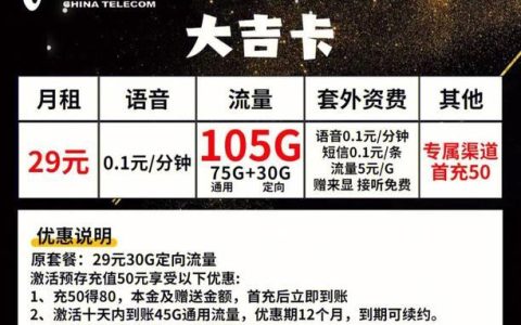 中国电信流量卡套餐推荐：电信星驰卡、畅享卡等