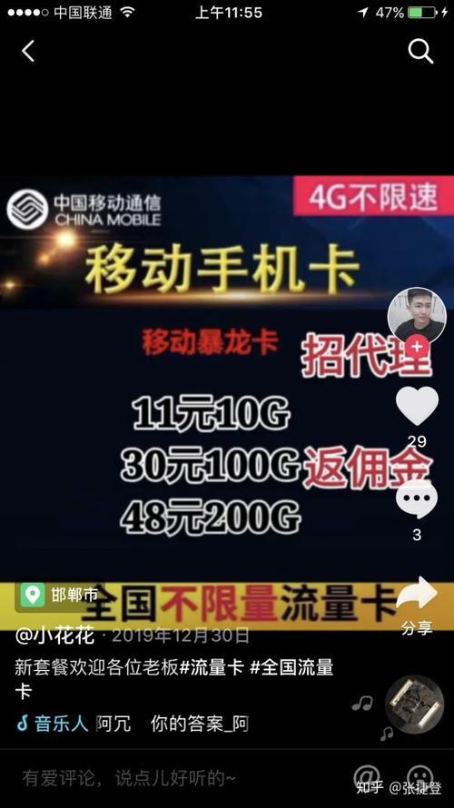 抖音里卖的流量卡可靠吗是真的吗