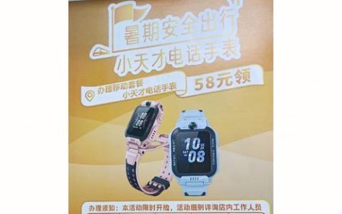 小天才电话手表——专为儿童设计的智能手表