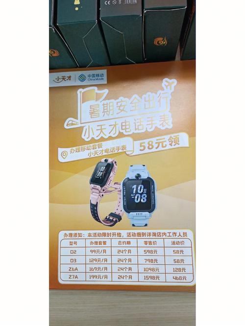小天才电话手表——专为儿童设计的智能手表