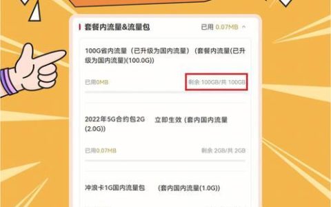 纯流量卡全国通用流量好用吗