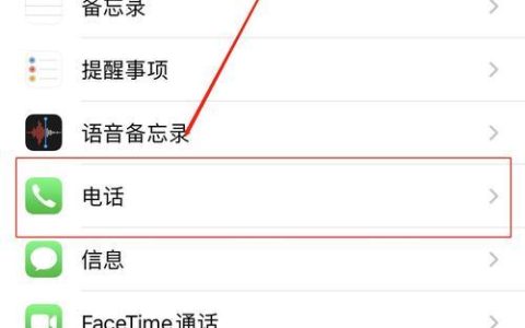 如何设置特定号码呼叫转移？