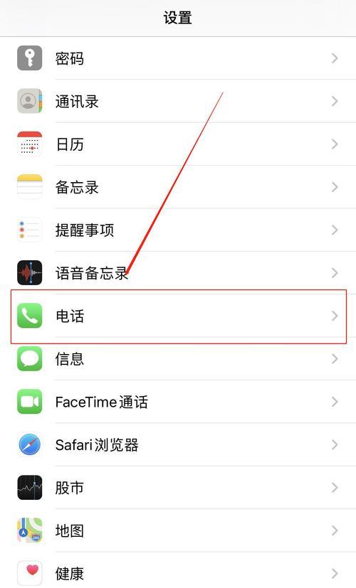 如何设置特定号码呼叫转移？