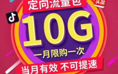 【头条】头条系定向流量是什么？有哪些类型？