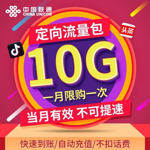 【头条】头条系定向流量是什么？有哪些类型？