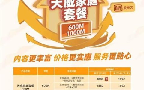 移动29元全家享套餐：流量充足、功能齐全的套餐