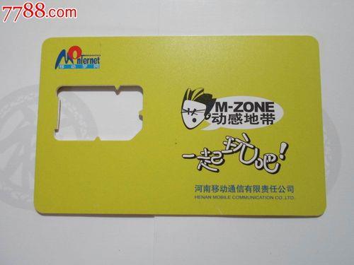 动感地带萌卡10元副卡，到底好不好？