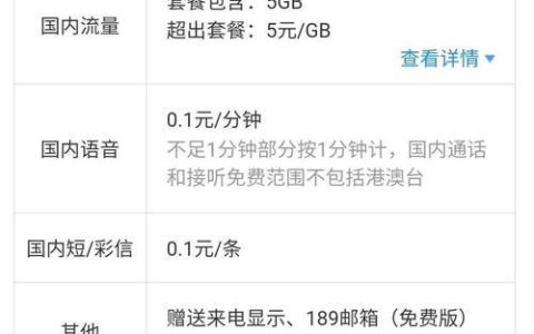 电信星卡专用流量使用范围及注意事项