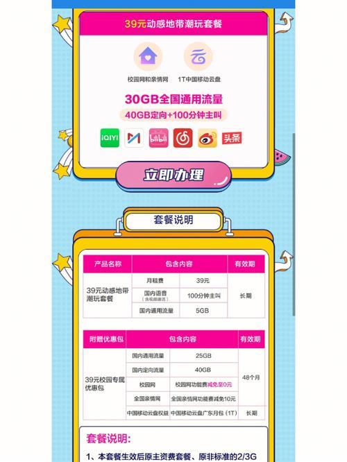 中国移动大流量套餐：月租198元，月租398元