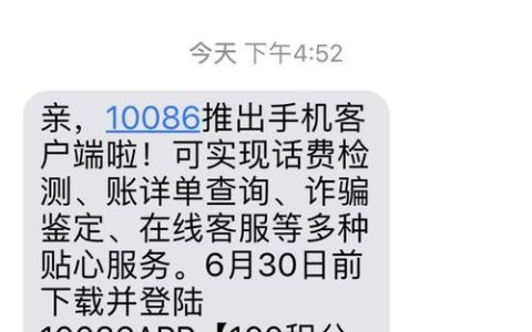 10086流量校准短信指令的使用方法，你知道吗？