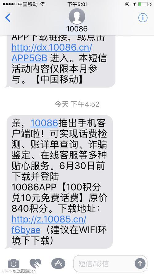 10086流量校准短信指令的使用方法，你知道吗？