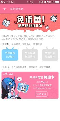 中国联通推出22卡，月租22元，全国30GB免费流量