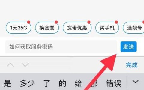 客服密码是什么？你知道吗？