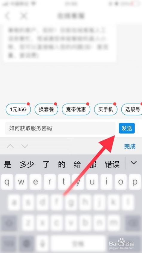 客服密码是什么？你知道吗？