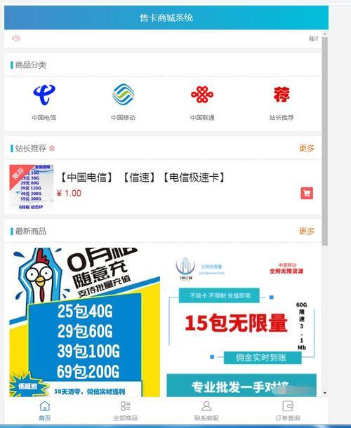 流量卡网站的选择技巧有哪些？