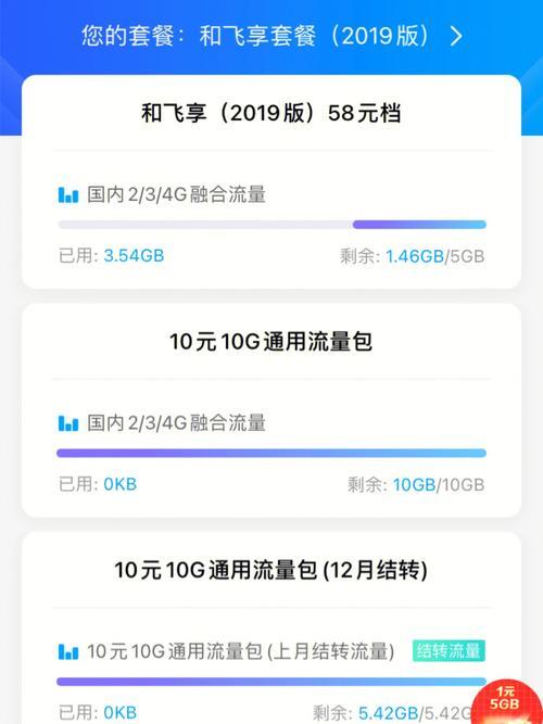 中国移动8元套餐怎么办理2023