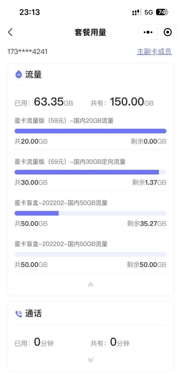 流量王乐享版：低月租大流量，满足日常使用需求