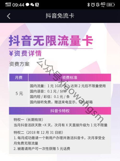 抖音上推荐的流量卡是真的吗？